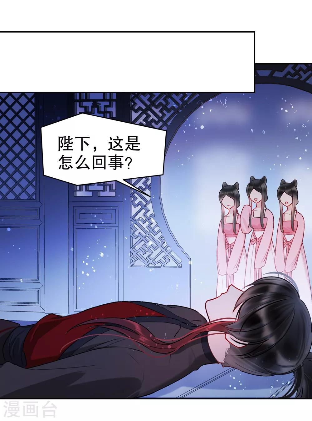 第6话2 夜闯皇宫10