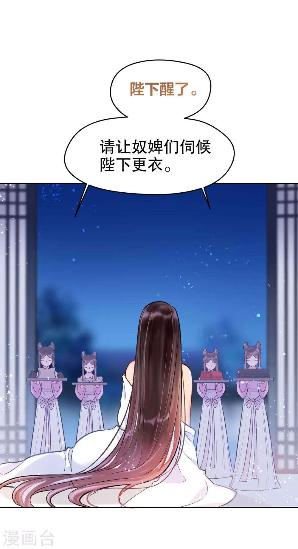 第3话2 我是陛下？36