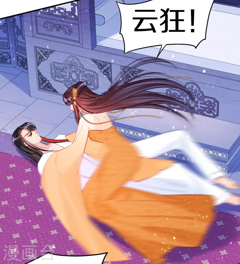 第48话1 以身过毒14