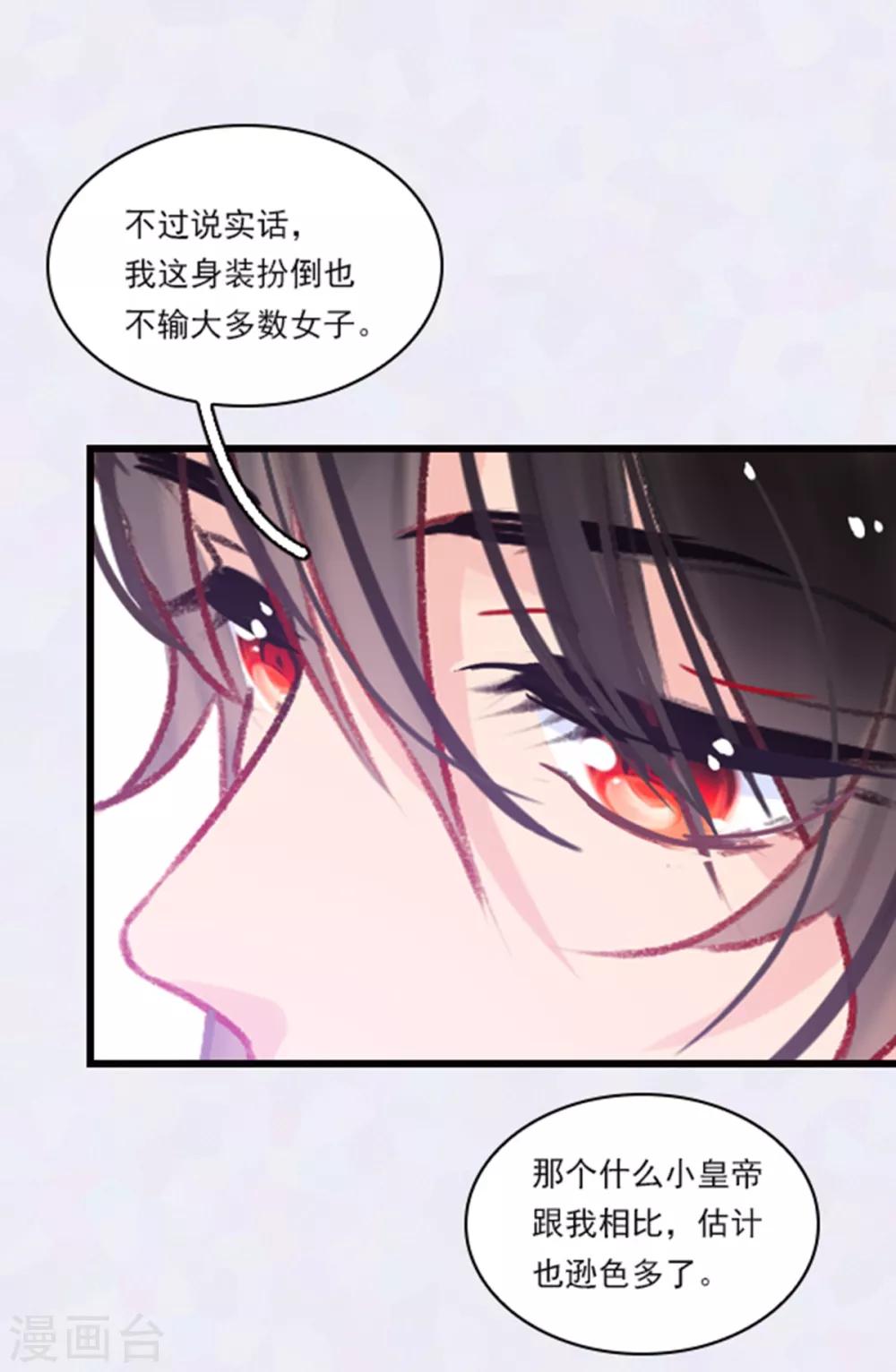 番外1 将军醉梦中12