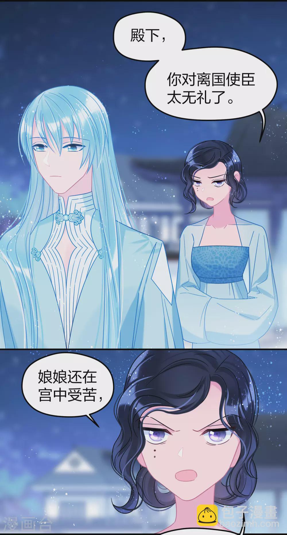 第31话1 离沫的仇恨11
