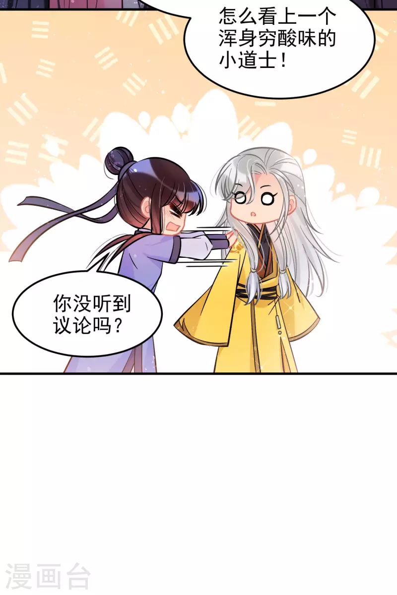 第59话1 约会18