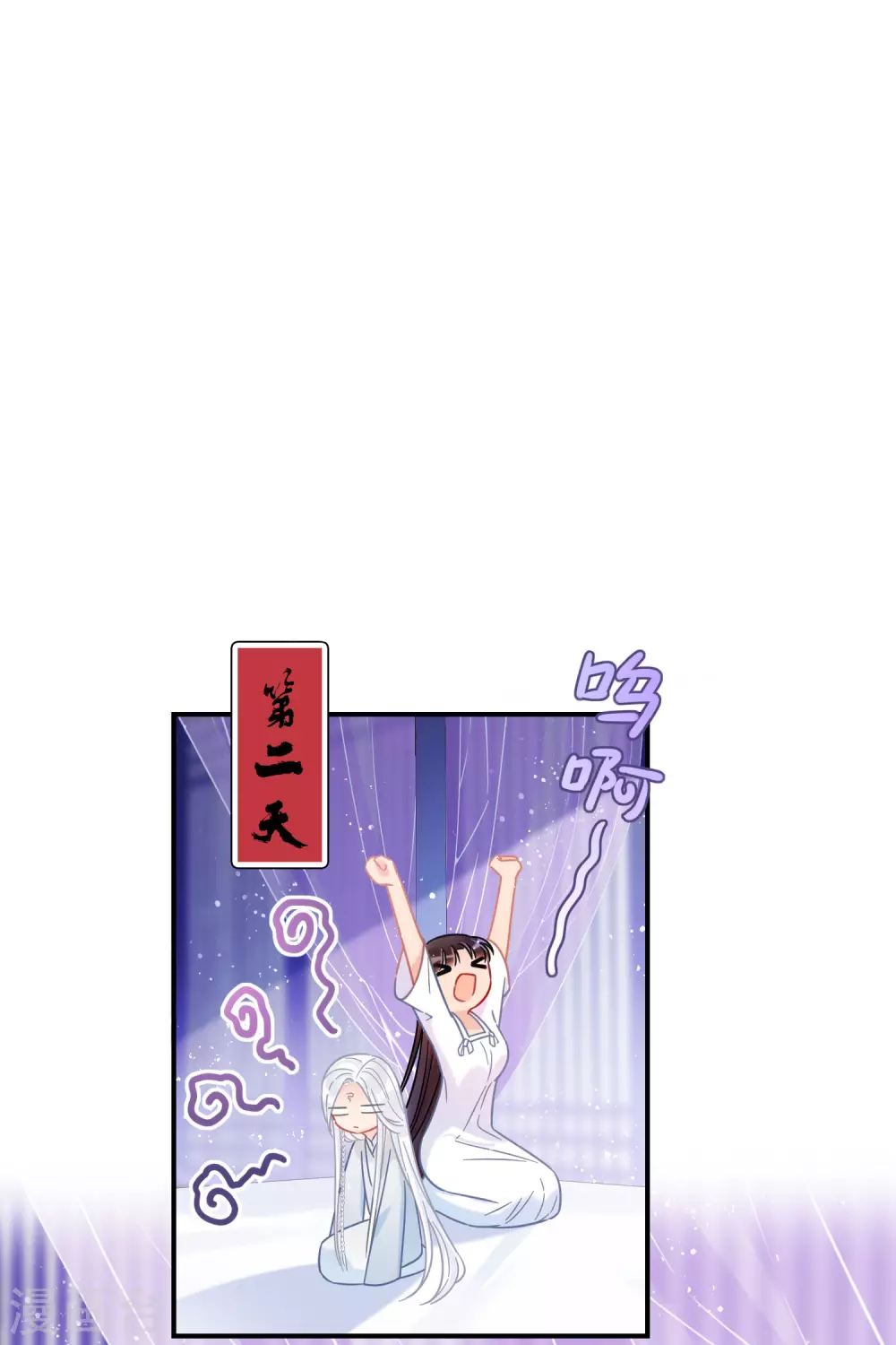 第26话2 得罪大了2
