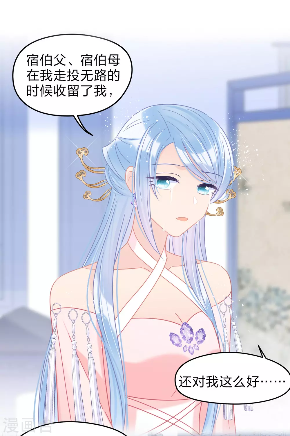第34话2 宿北辞的桃花5