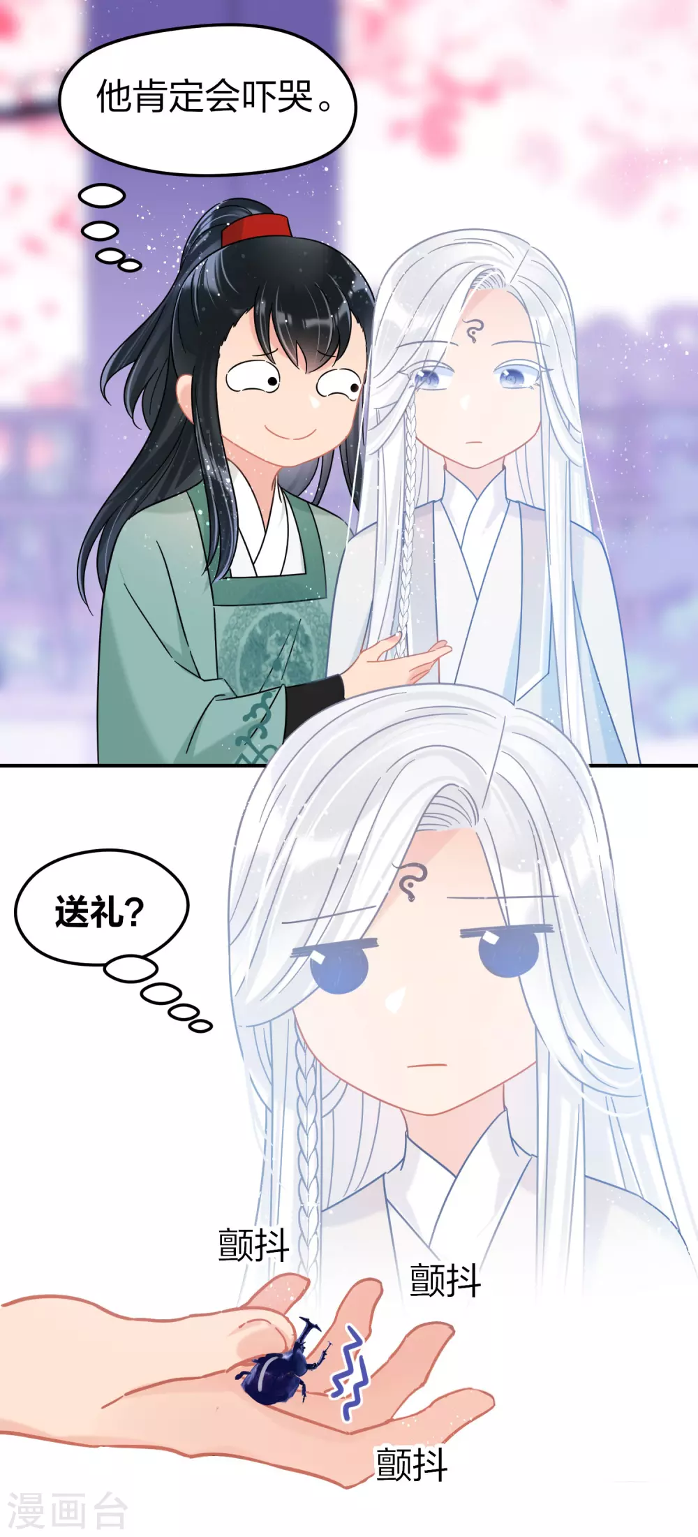 第27话2 小孩子的样子16