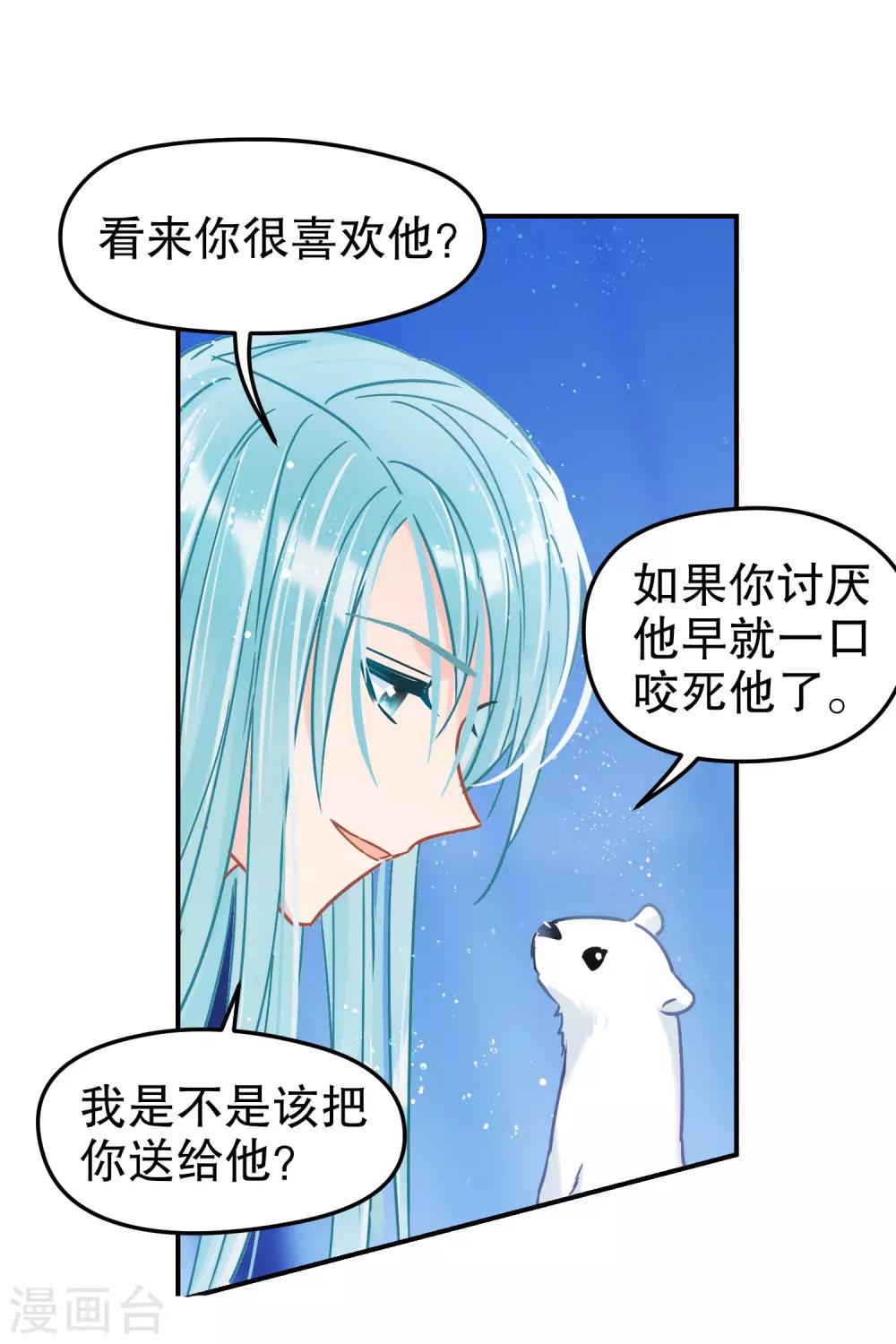 第23话2 离沫的秘密9