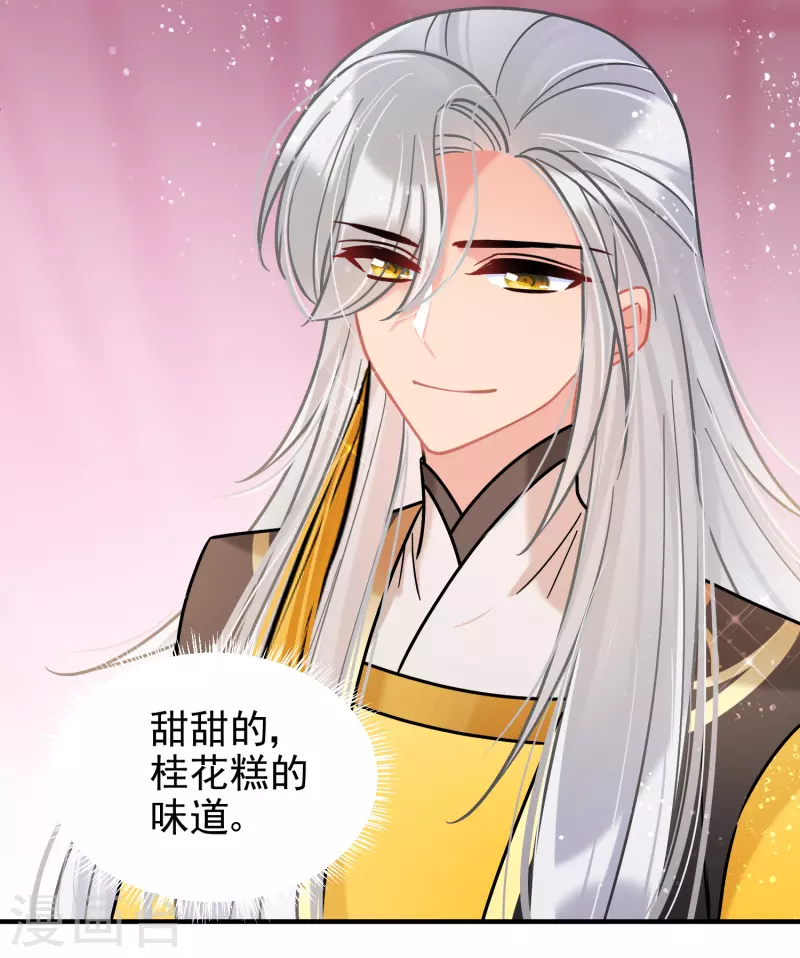 第55话2 狐狸过招11