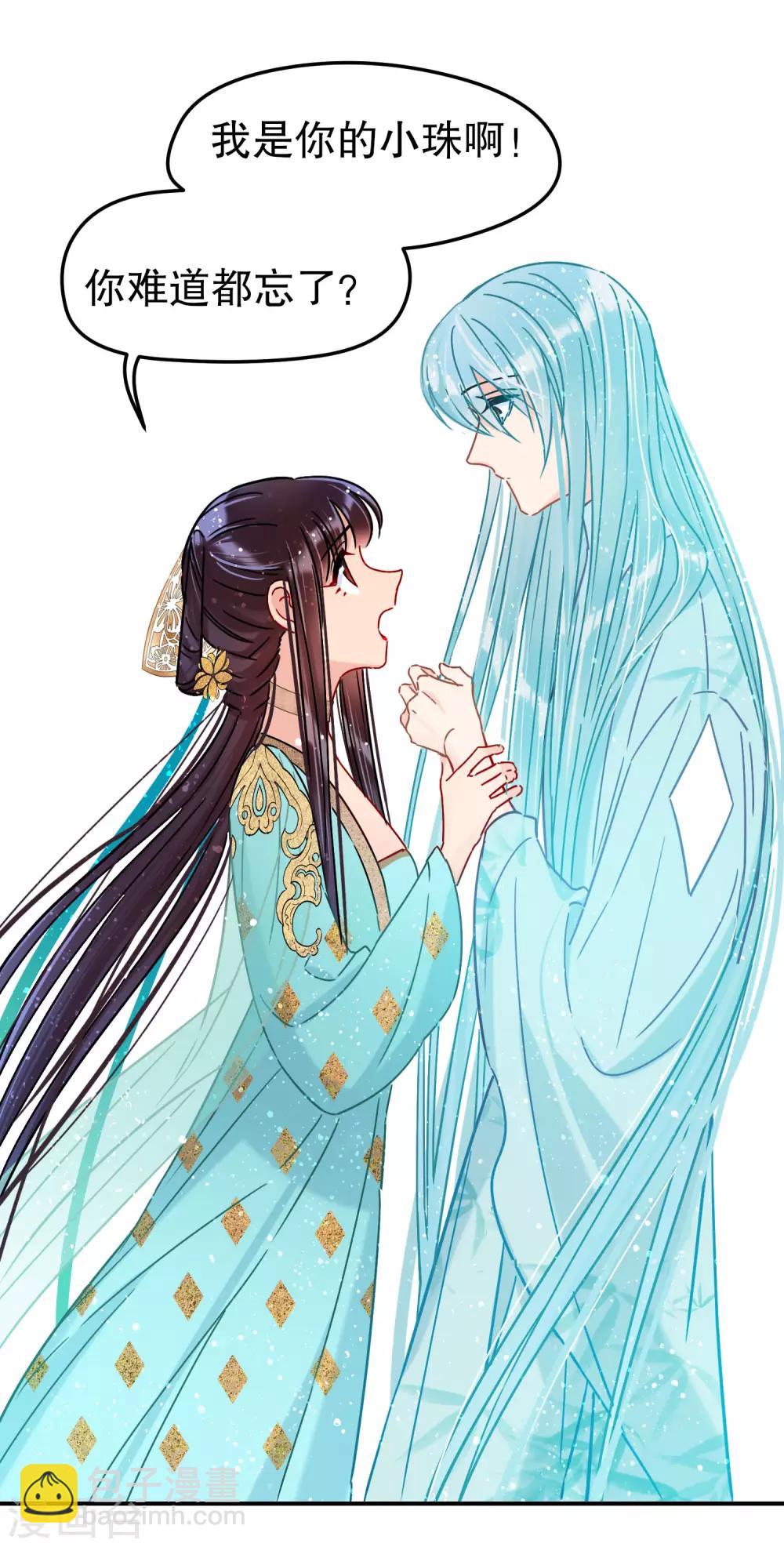 第21话2 两人的过去18