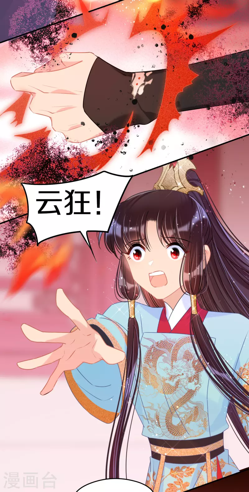 第47话1 子午丧魂3