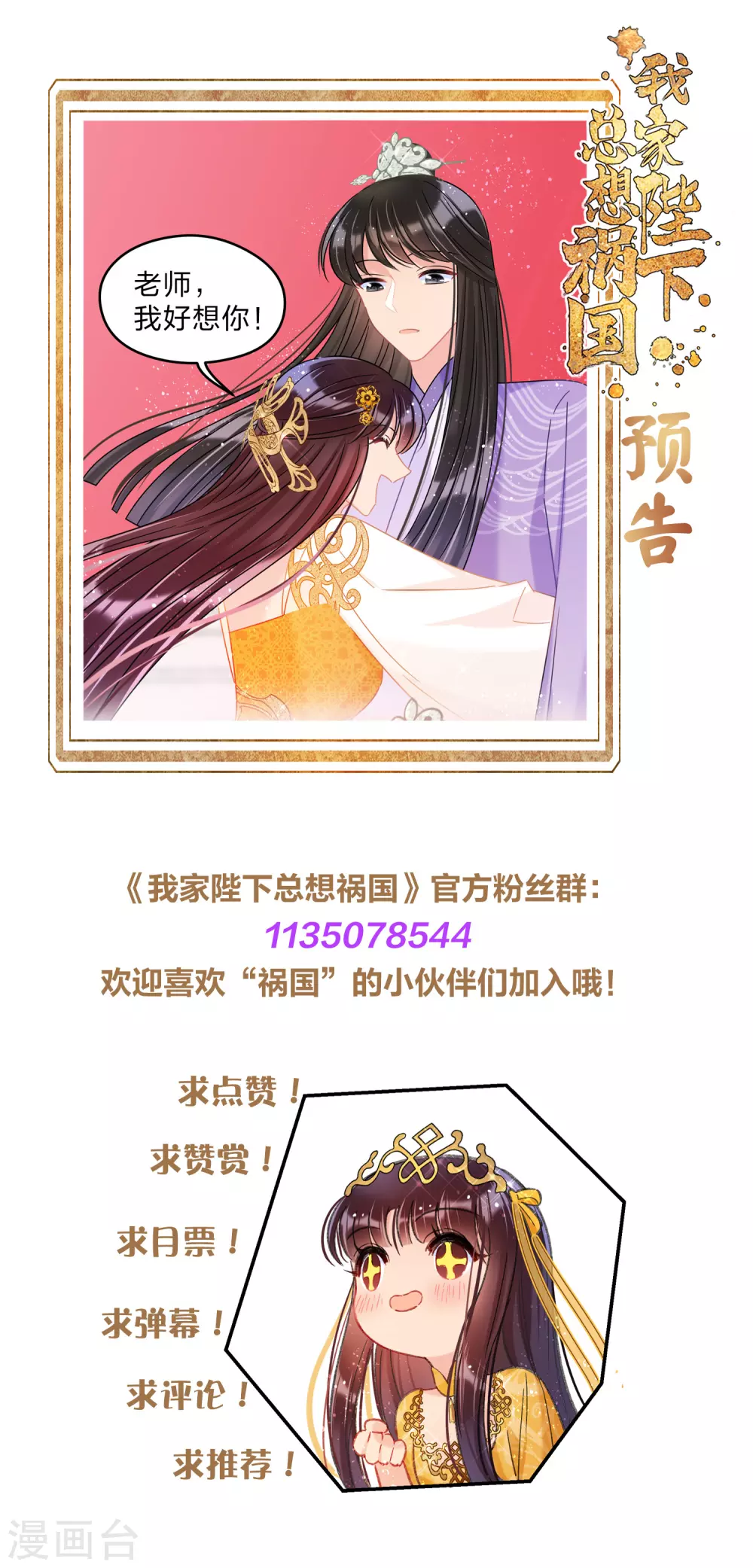 第34话2 宿北辞的桃花23