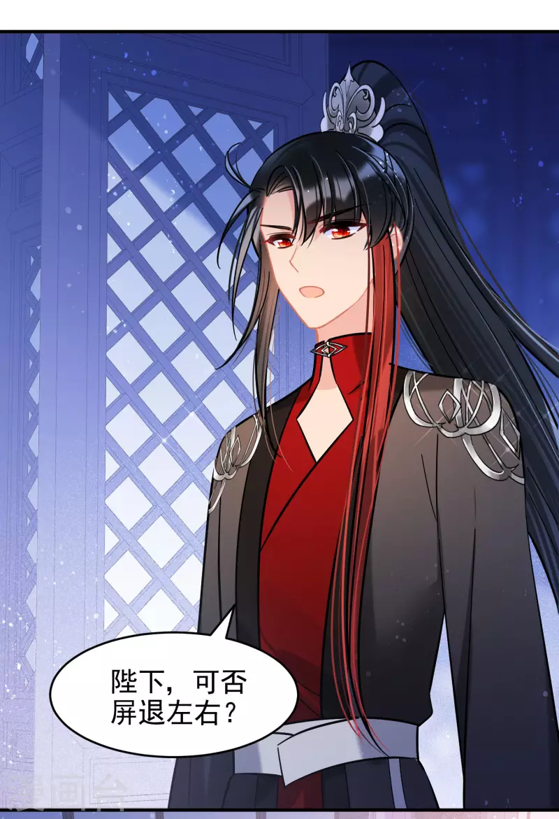第54话1 负荆请罪13