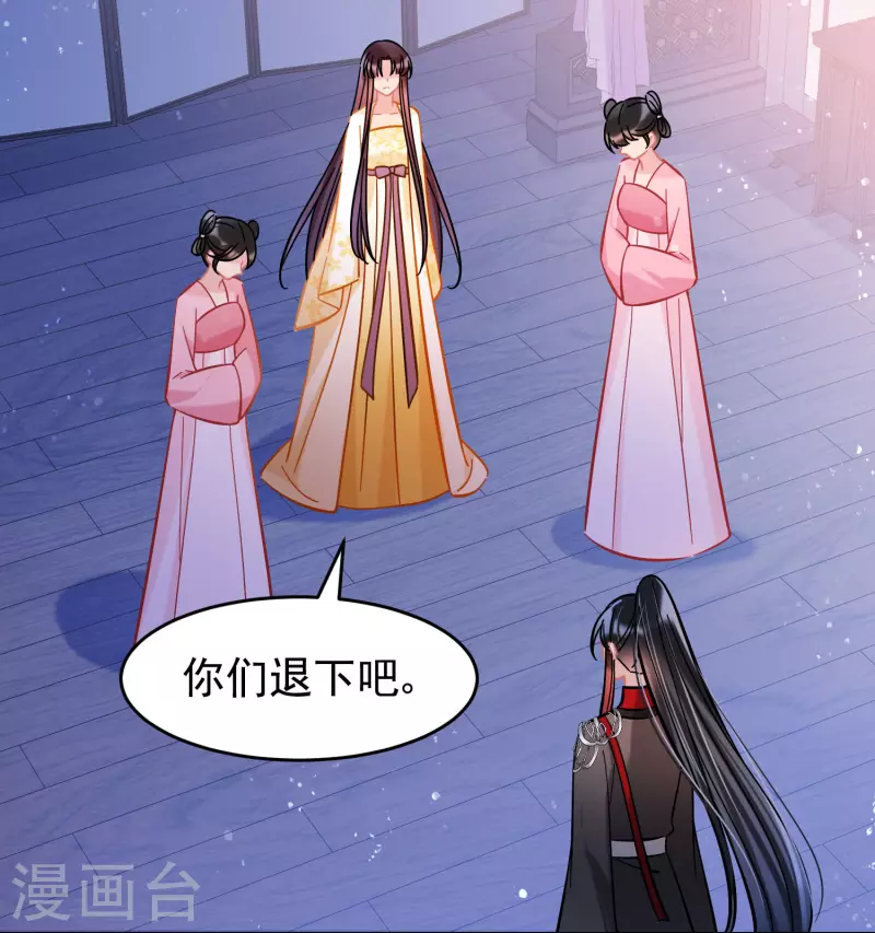 第54话1 负荆请罪14