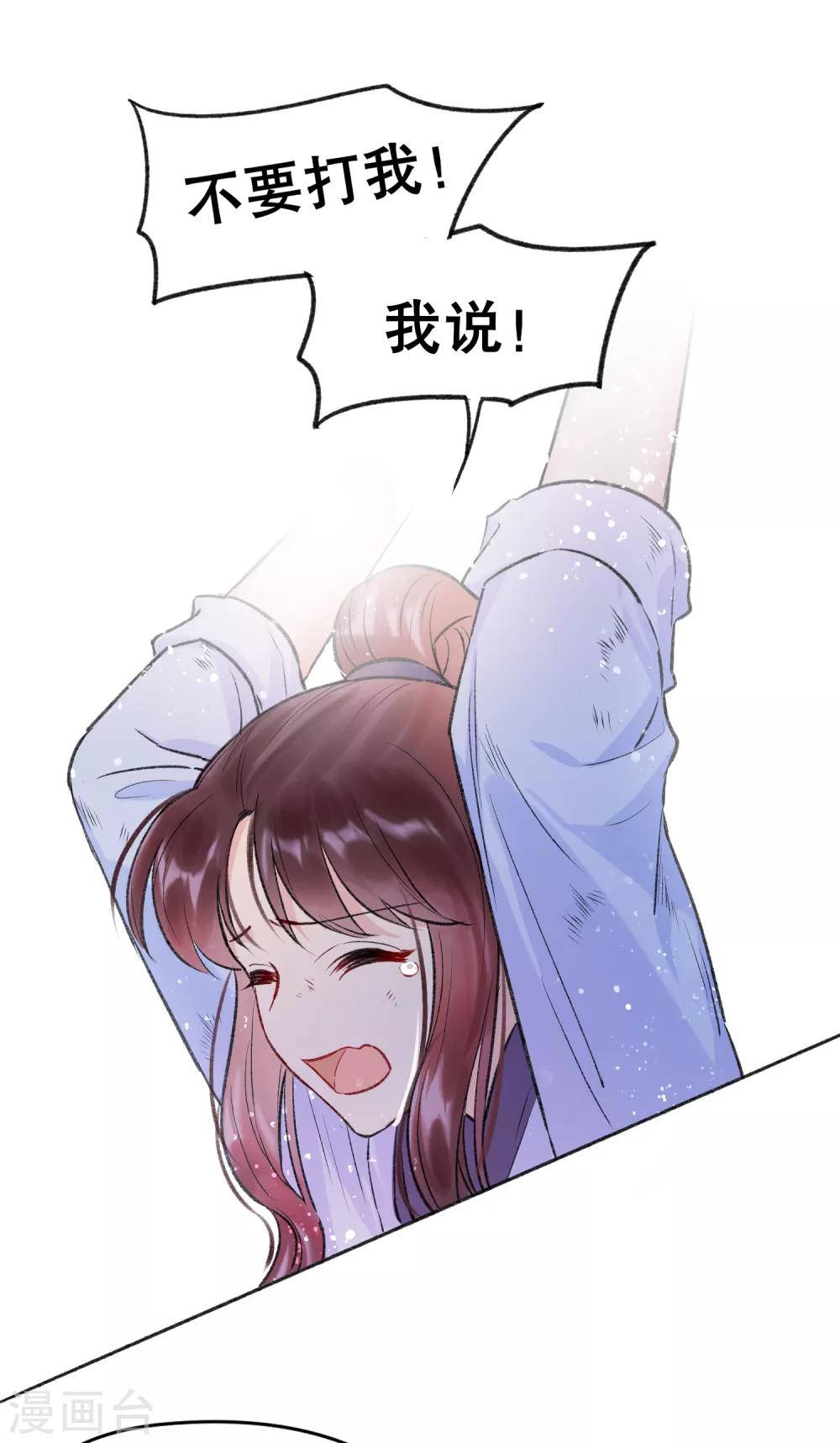 第3话1 我是陛下？17