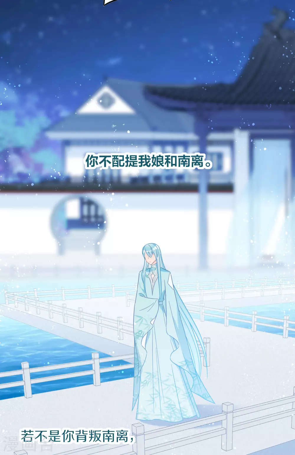第31话1 离沫的仇恨20