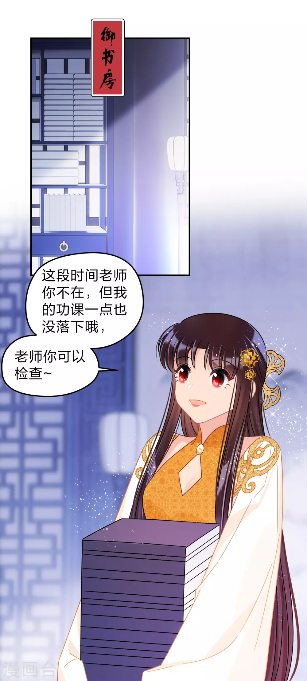 第34话3 宿北辞的桃花9
