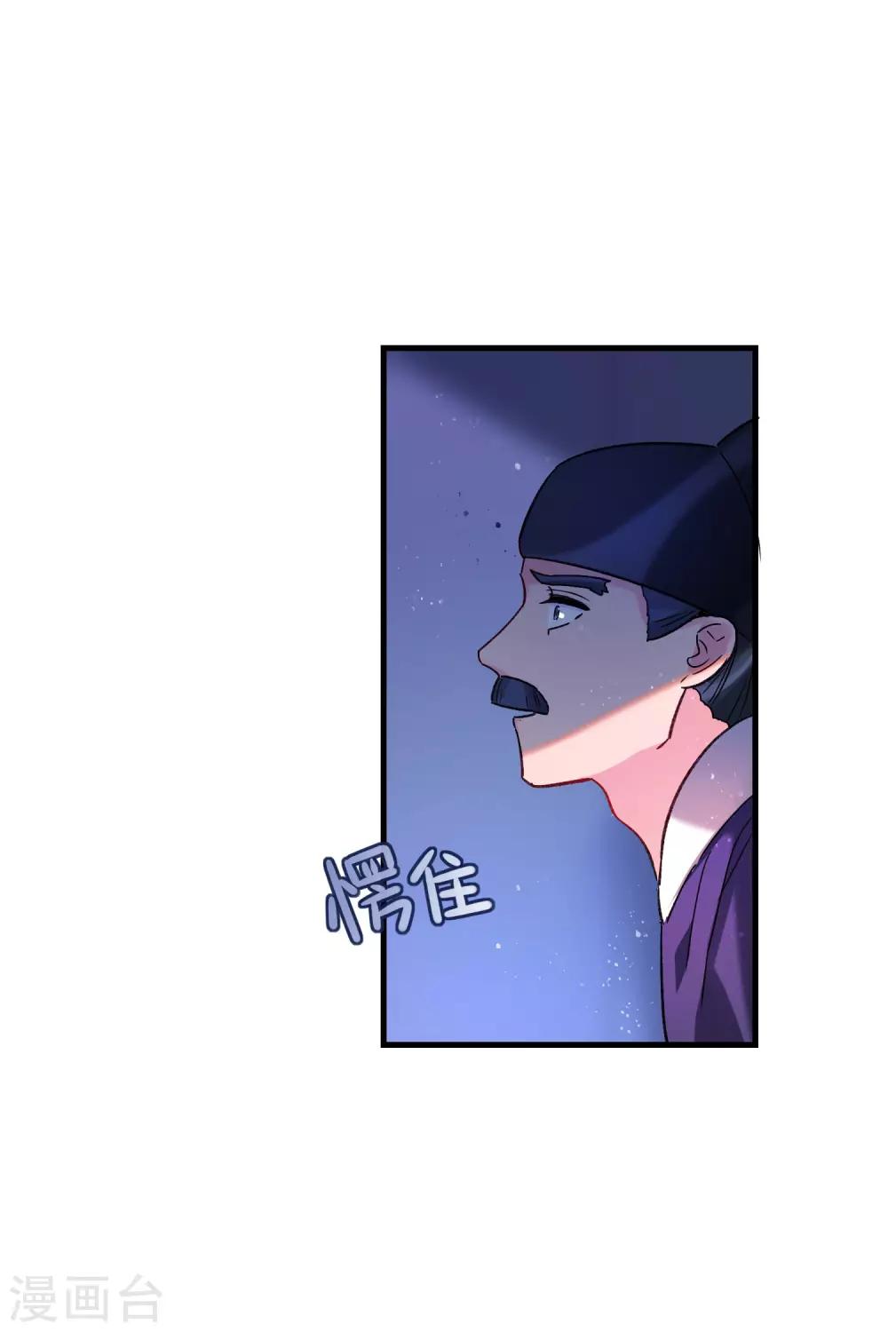 第12话1 惩治熊孩子10