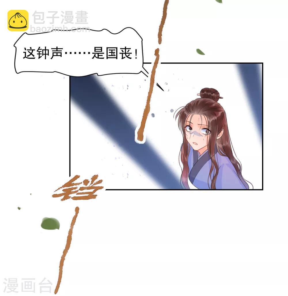 第0话3 国丧9