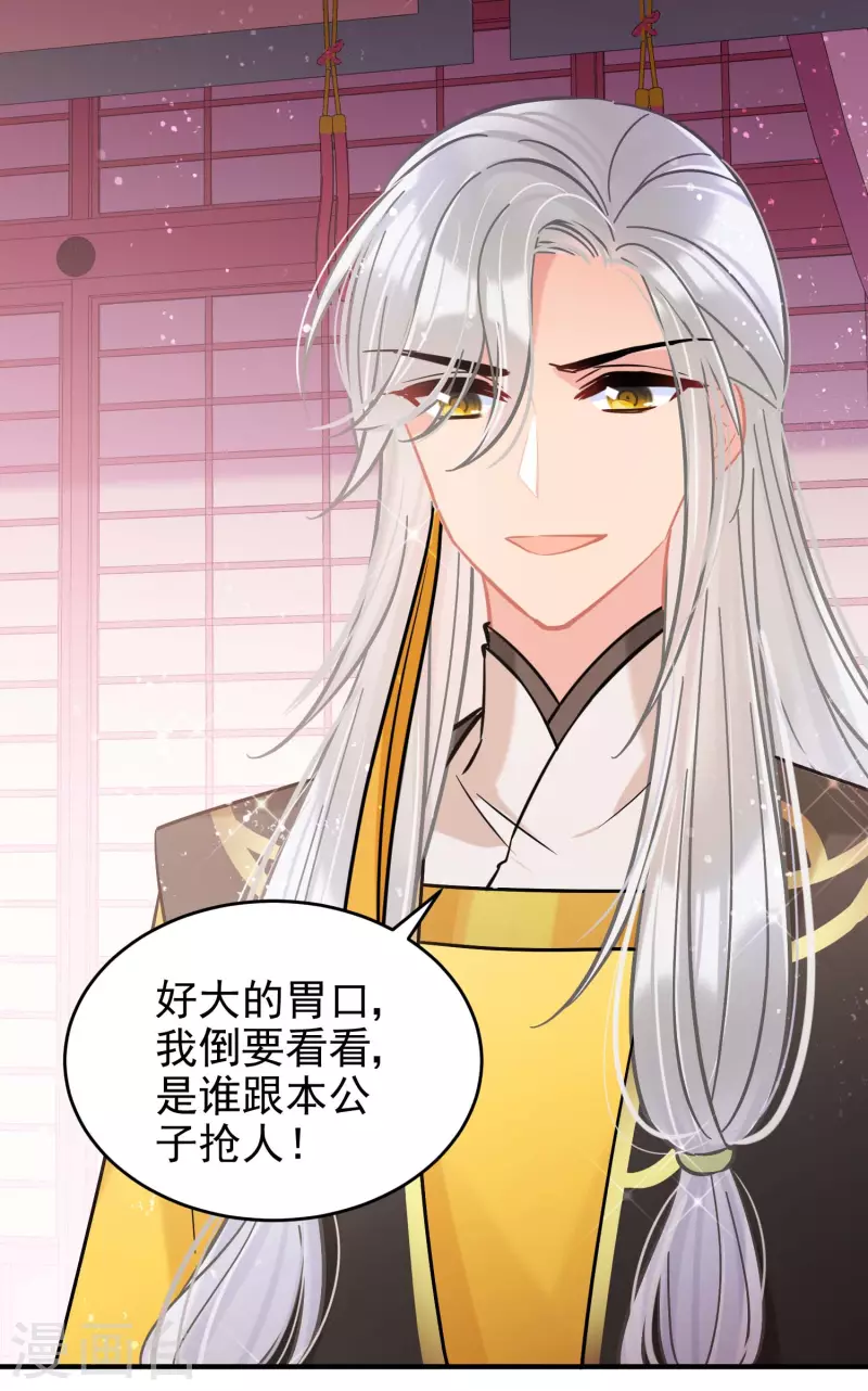 第54话2 负荆请罪29