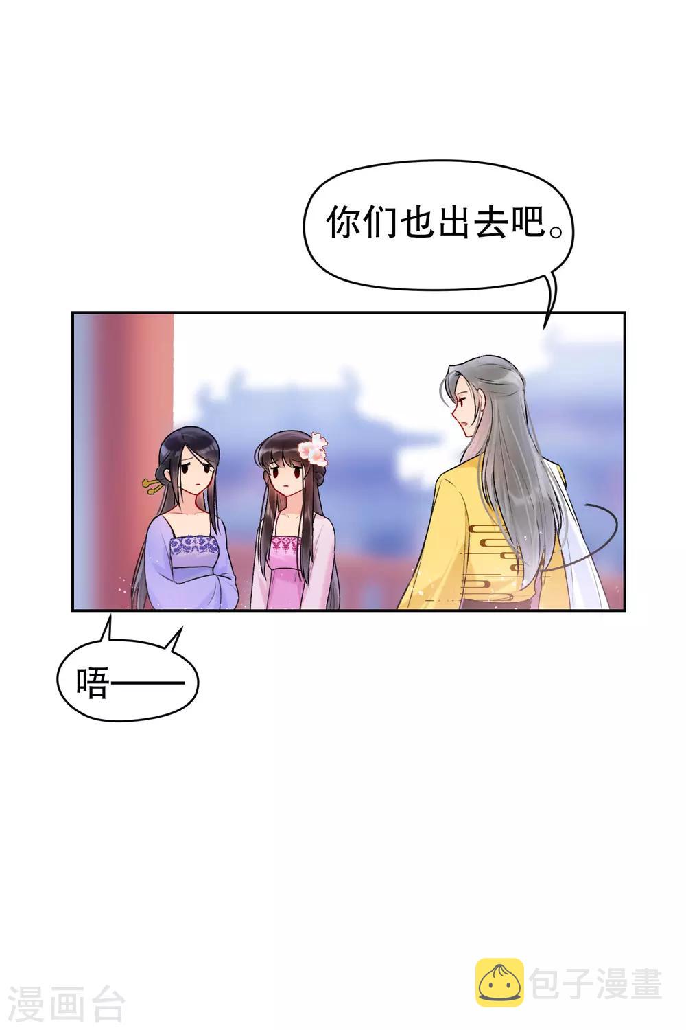 第7话2 赌约10