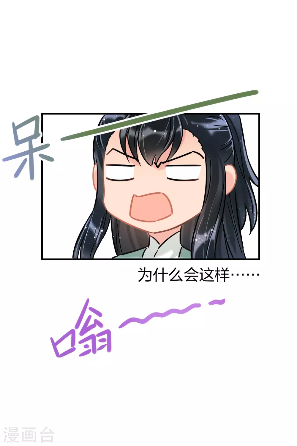 第27话2 小孩子的样子18