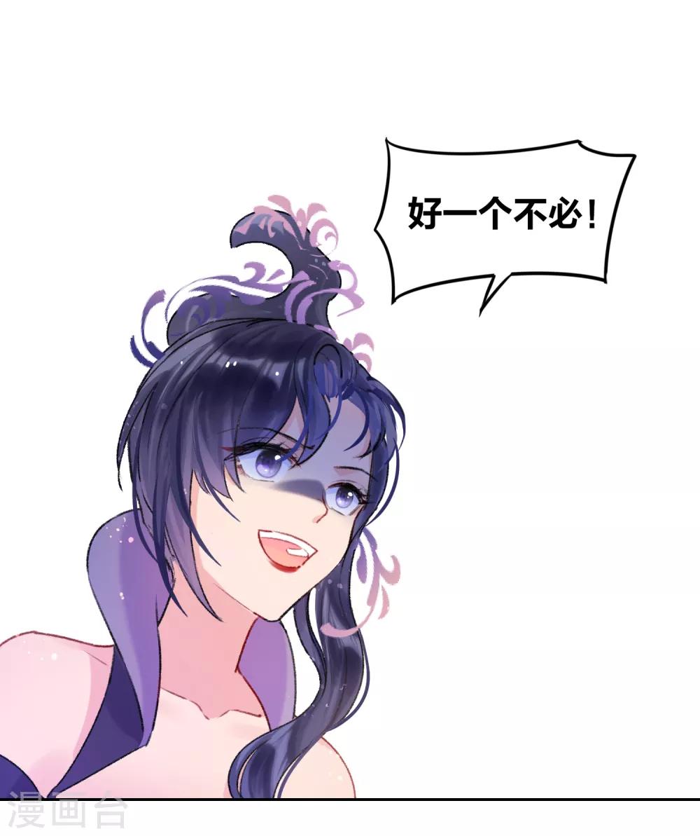 第5话2 皇夫候选人8