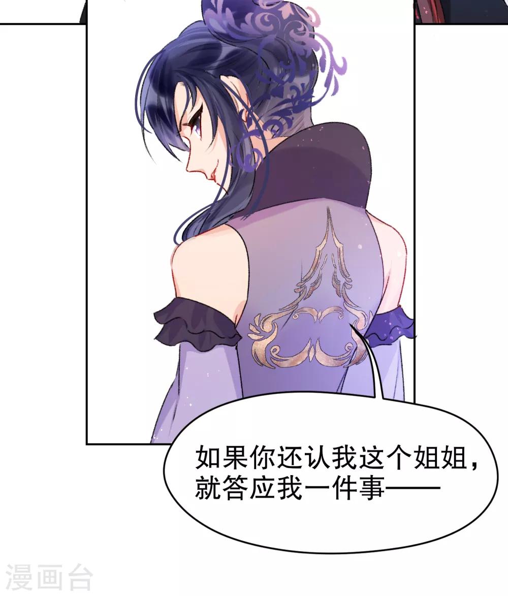 第5话1 皇夫候选人31