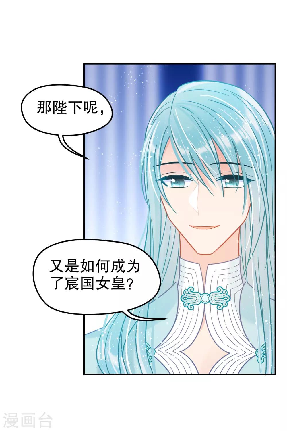 第21话2 两人的过去14