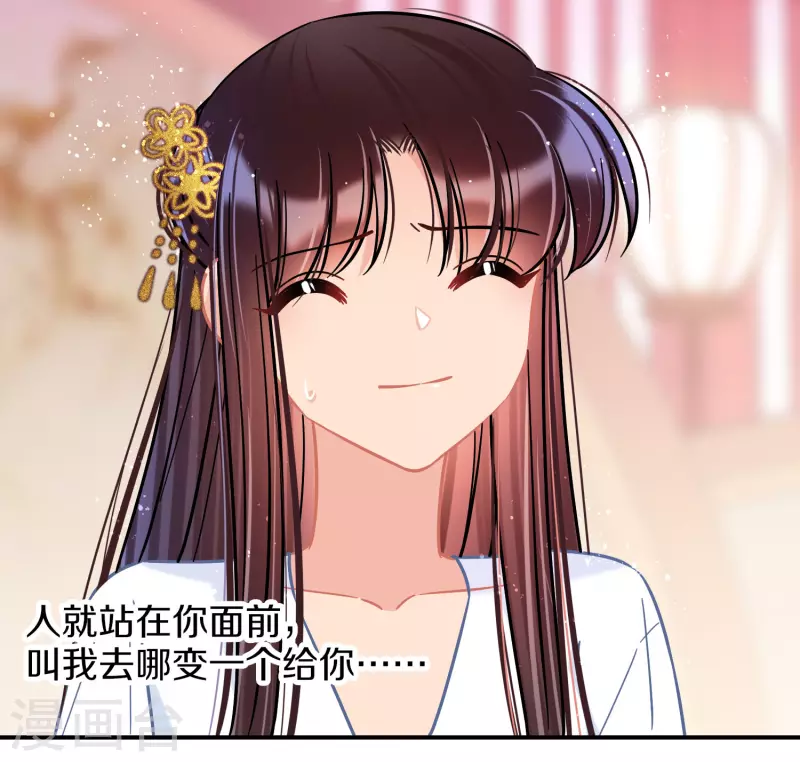 第49话2 误会大了18