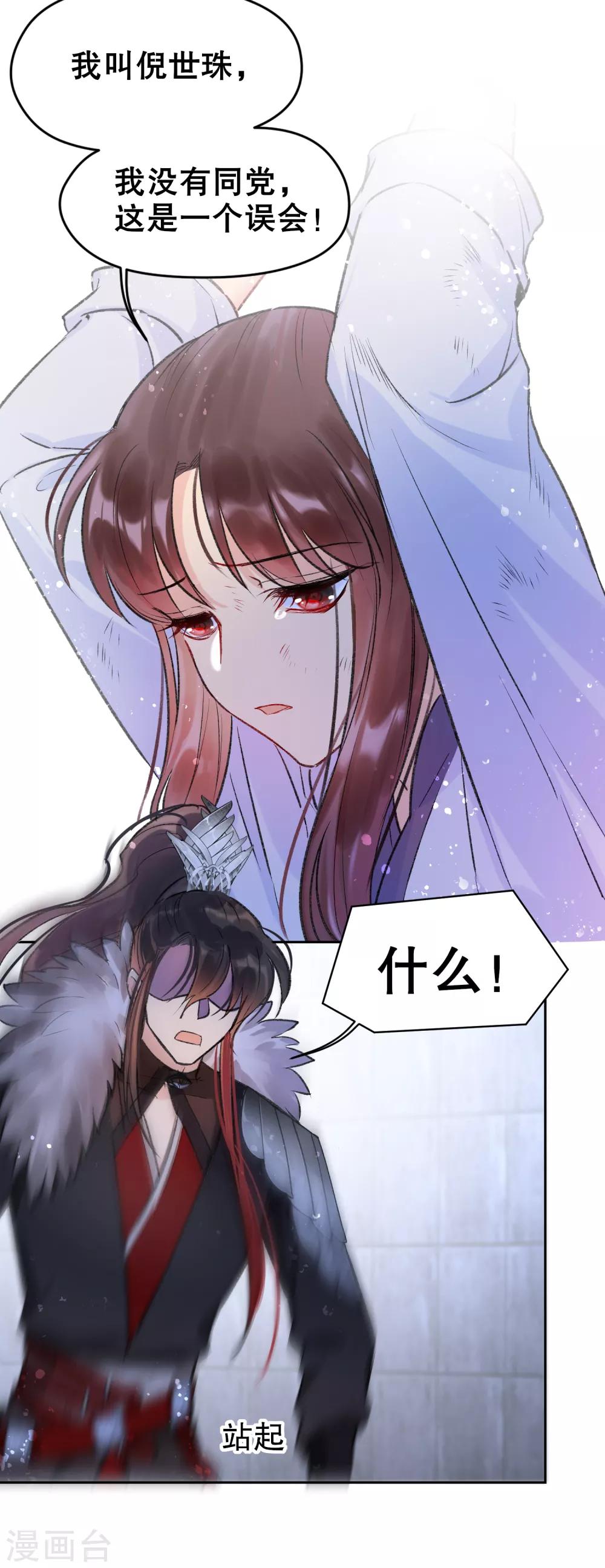 第3话1 我是陛下？18