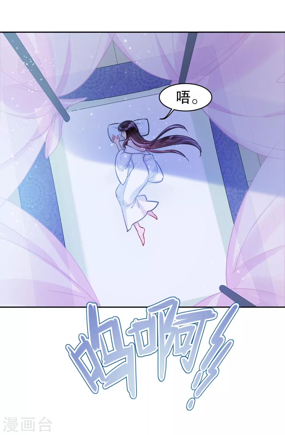 第3话2 我是陛下？30