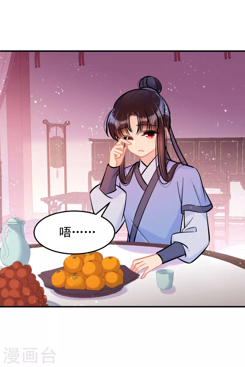 第56话2 他给的实在太多了24