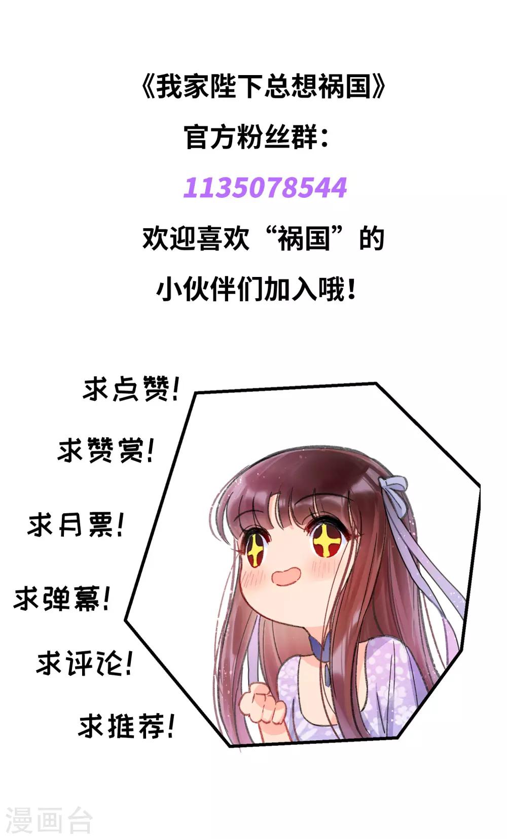 第0话3 国丧38