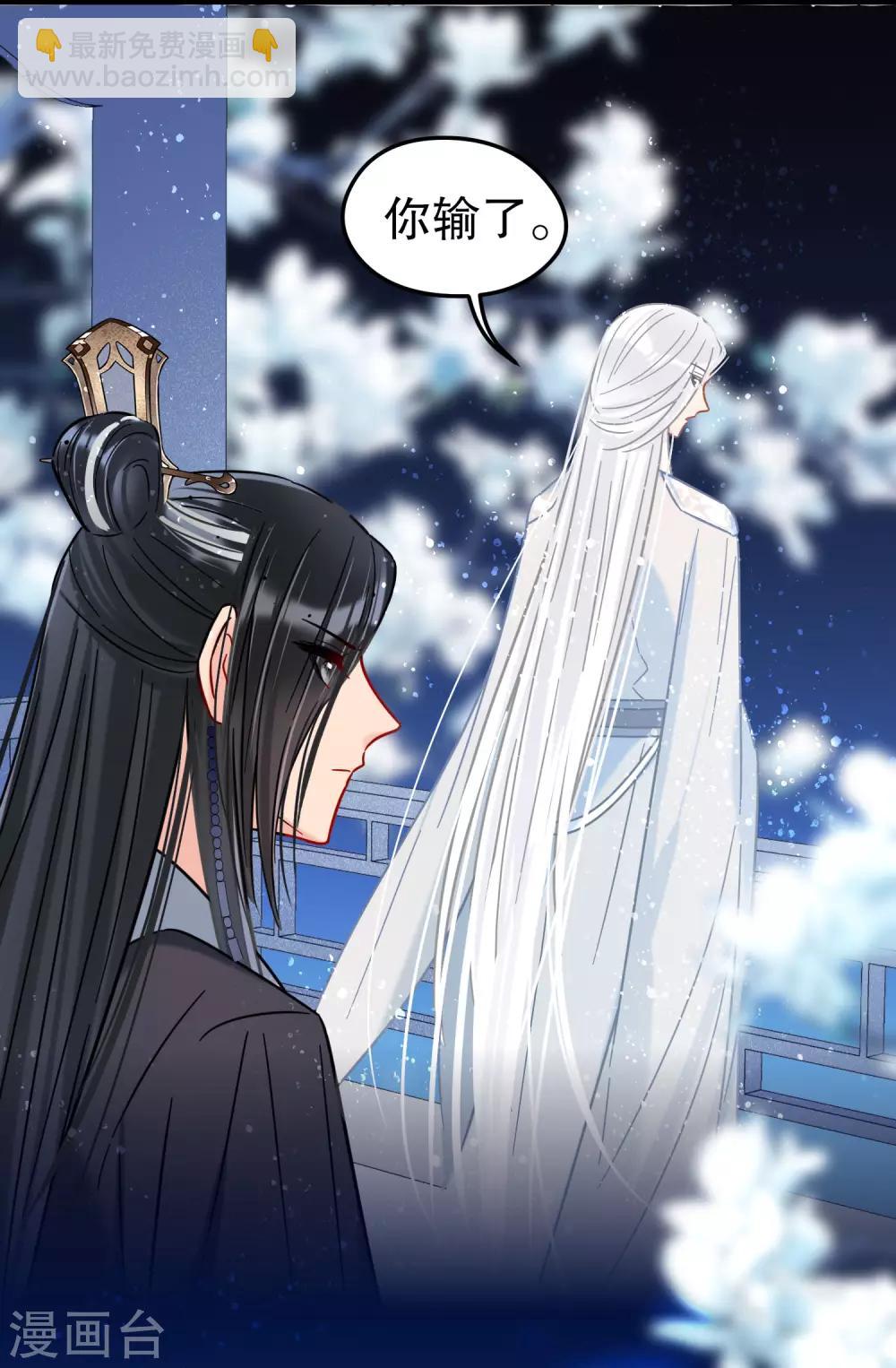 第25话1 国师的秘密16