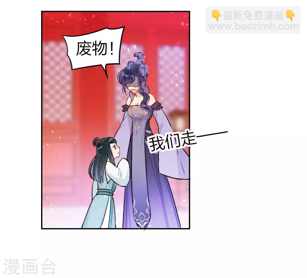第4话2 登基闹剧9