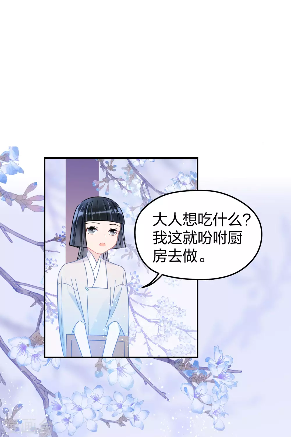 第28话3 国师归位6