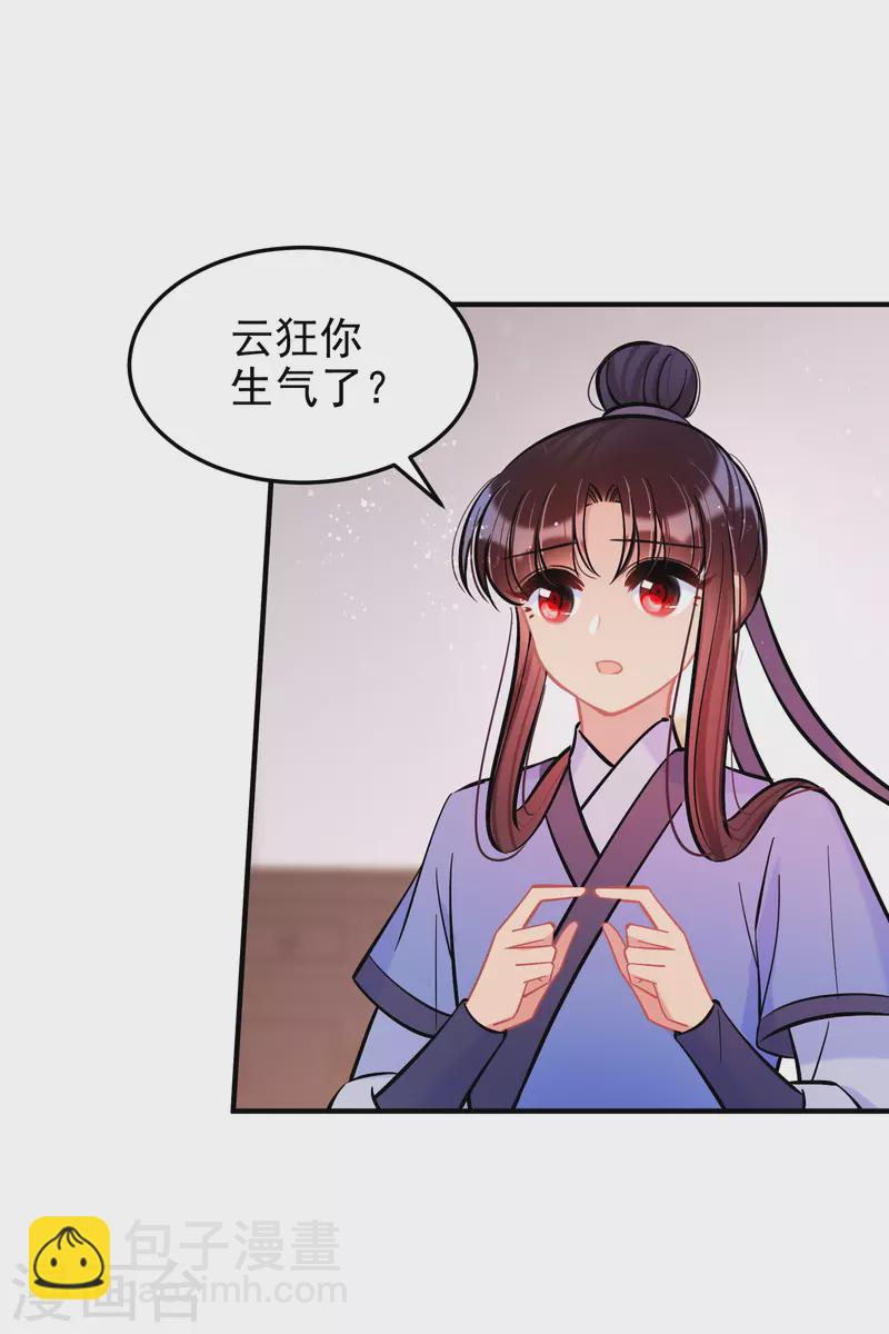 第61话2惩罚23