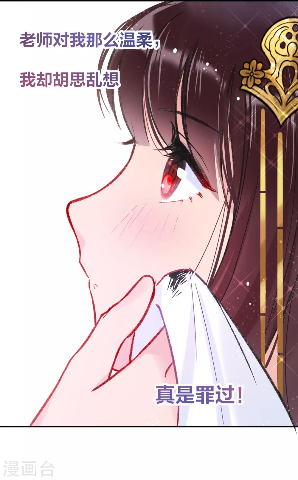 第8话2 帝师13
