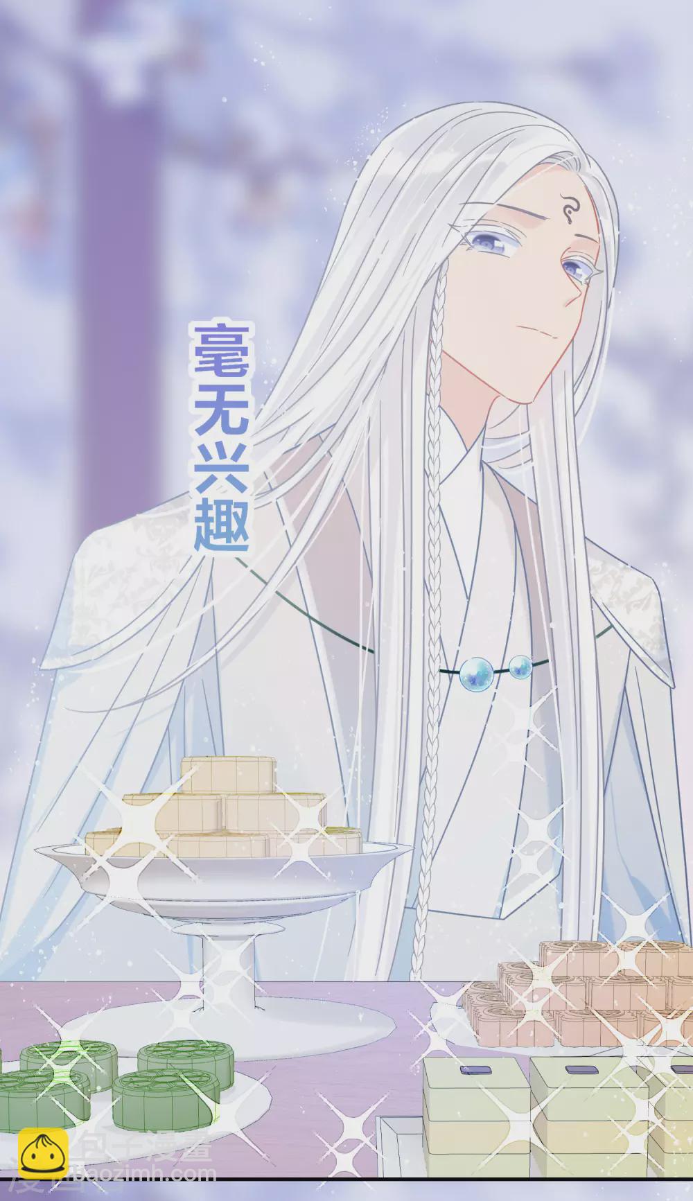 第28话3 国师归位4