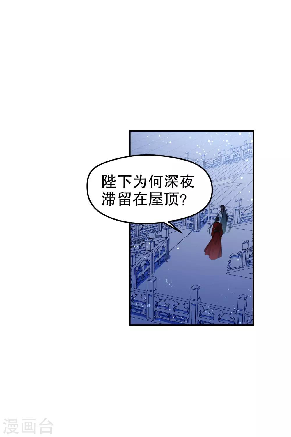 第23话1 离沫的秘密2