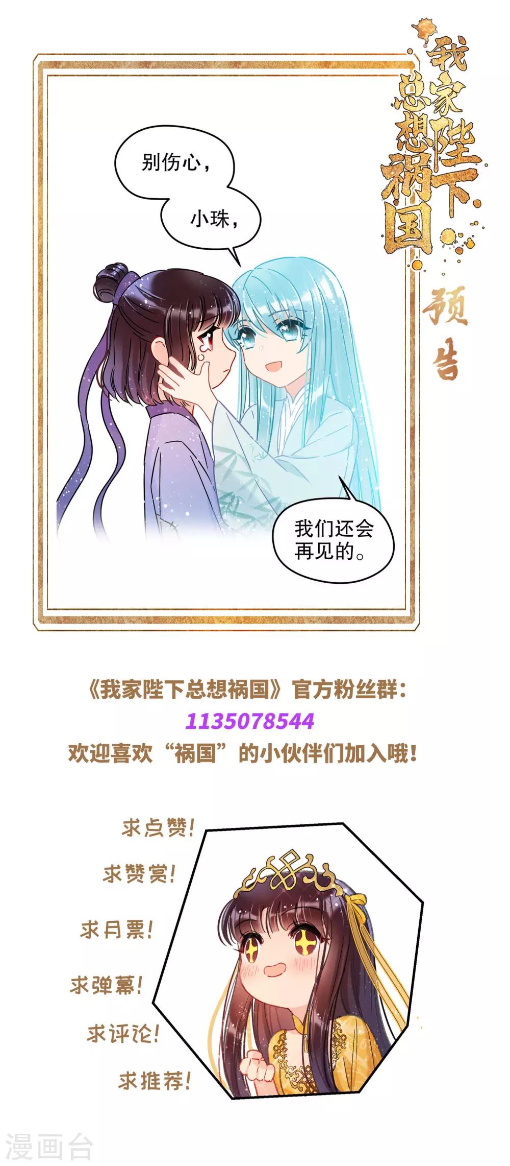 第24话1 蛇吻26
