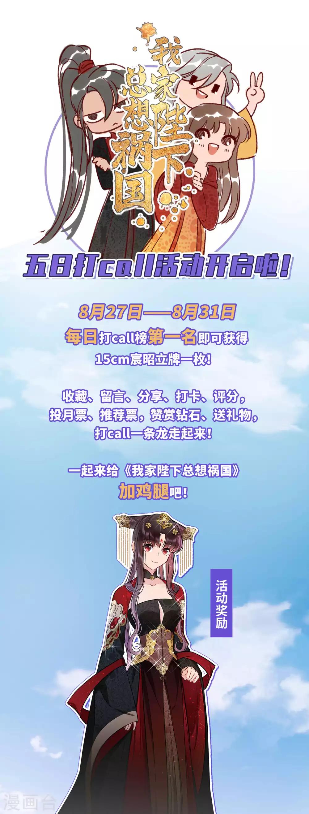 5日打call活动通知0