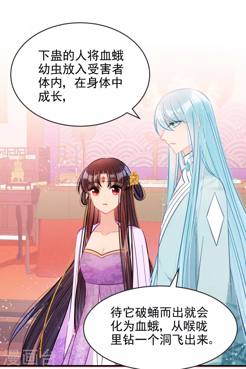 第51话2 破解蛊术29
