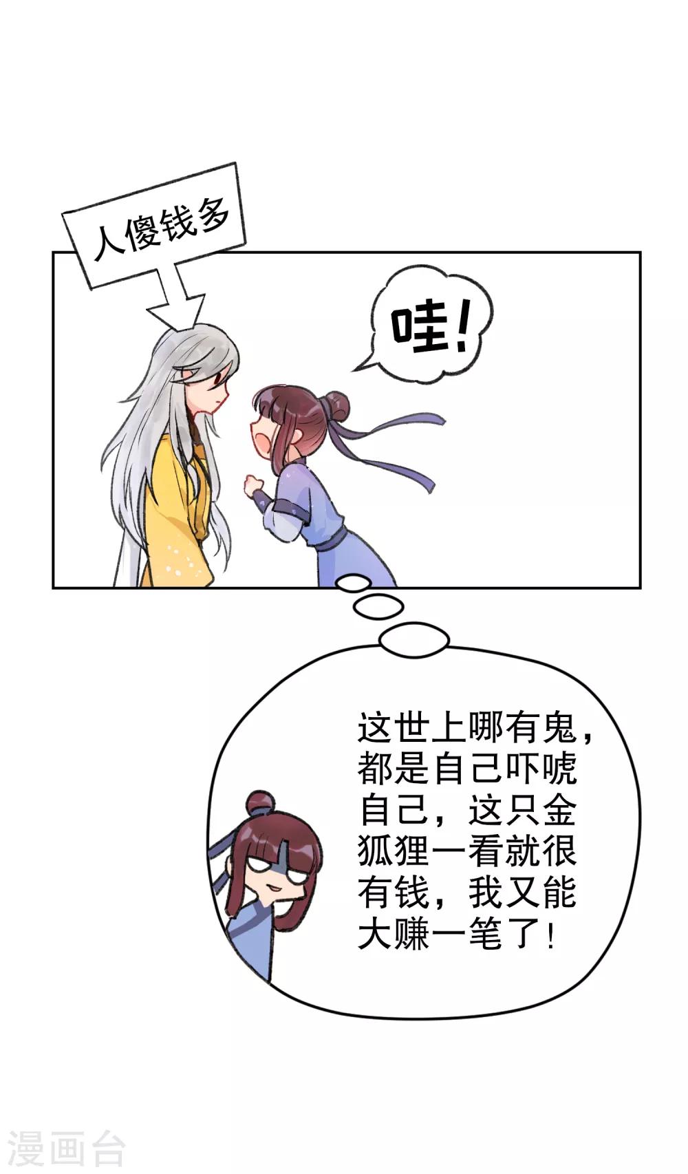 第2话2 牢狱之灾8