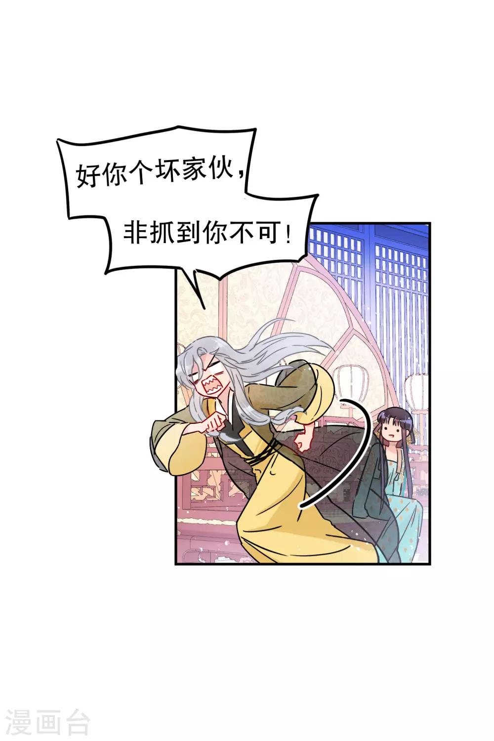 第21话1 两人的过去10