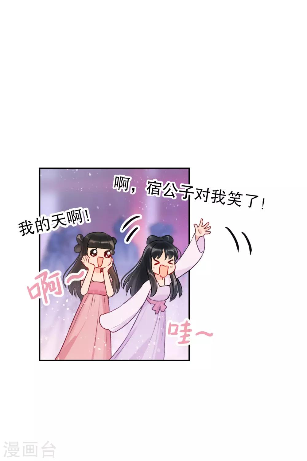 第7话1 赌约10
