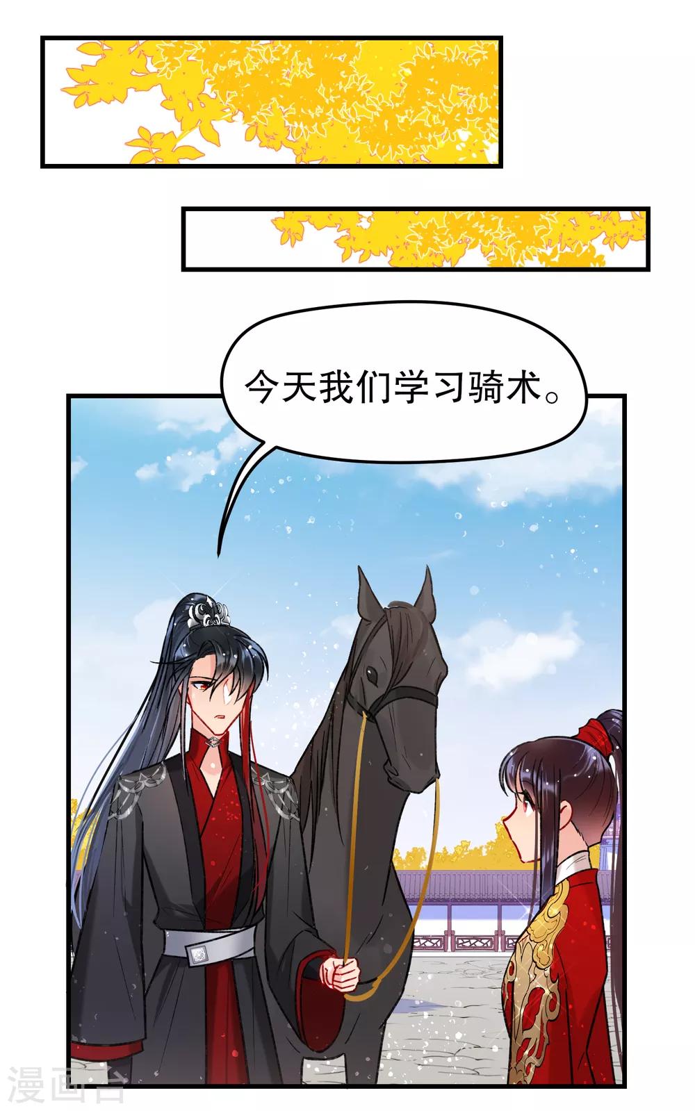 第17话1 马场惊魂23