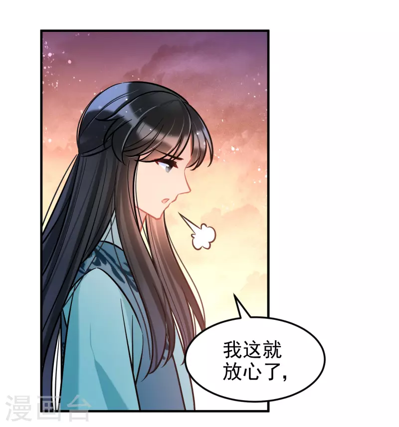 第60话2 无意泄密6