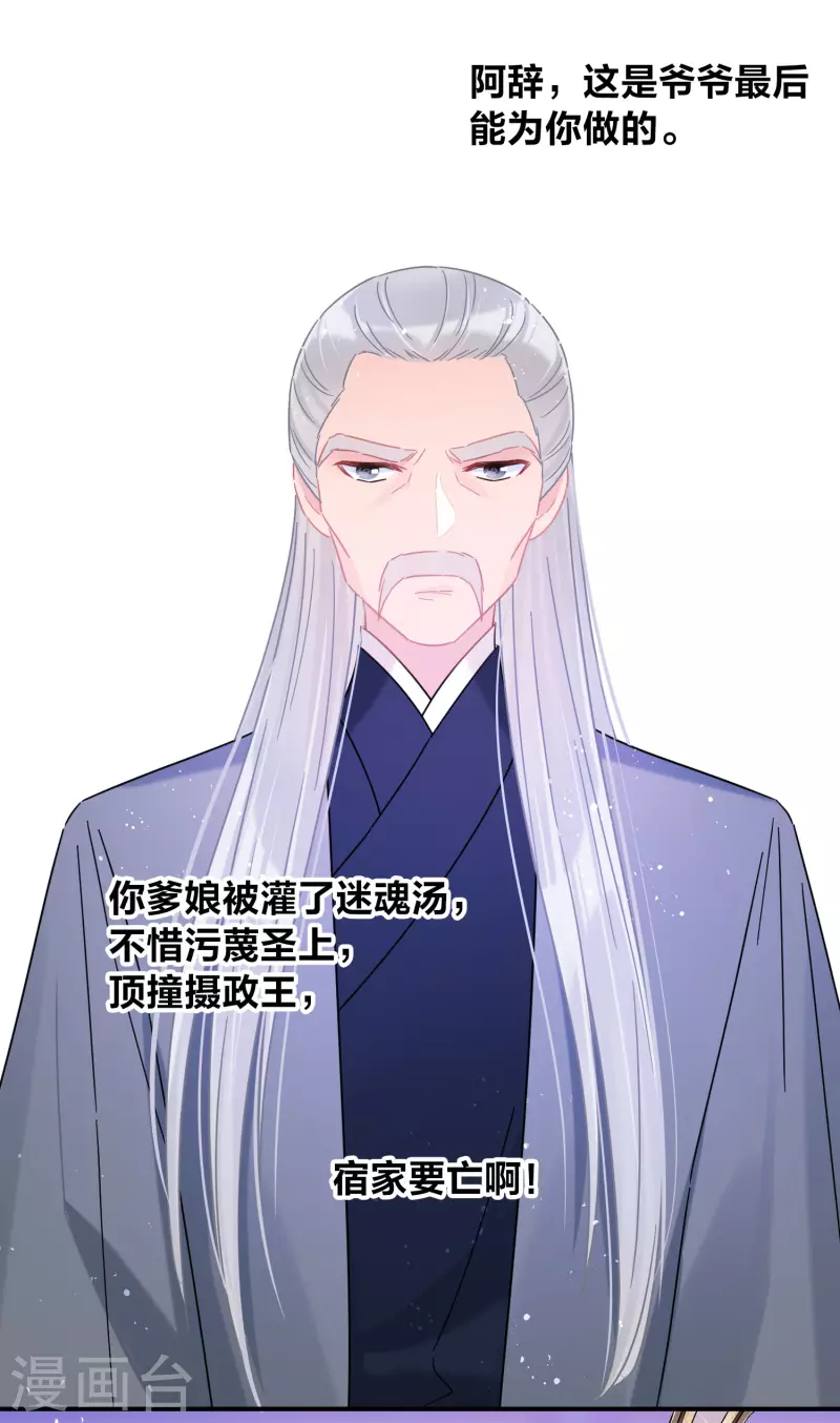 第39话1 当街对质23