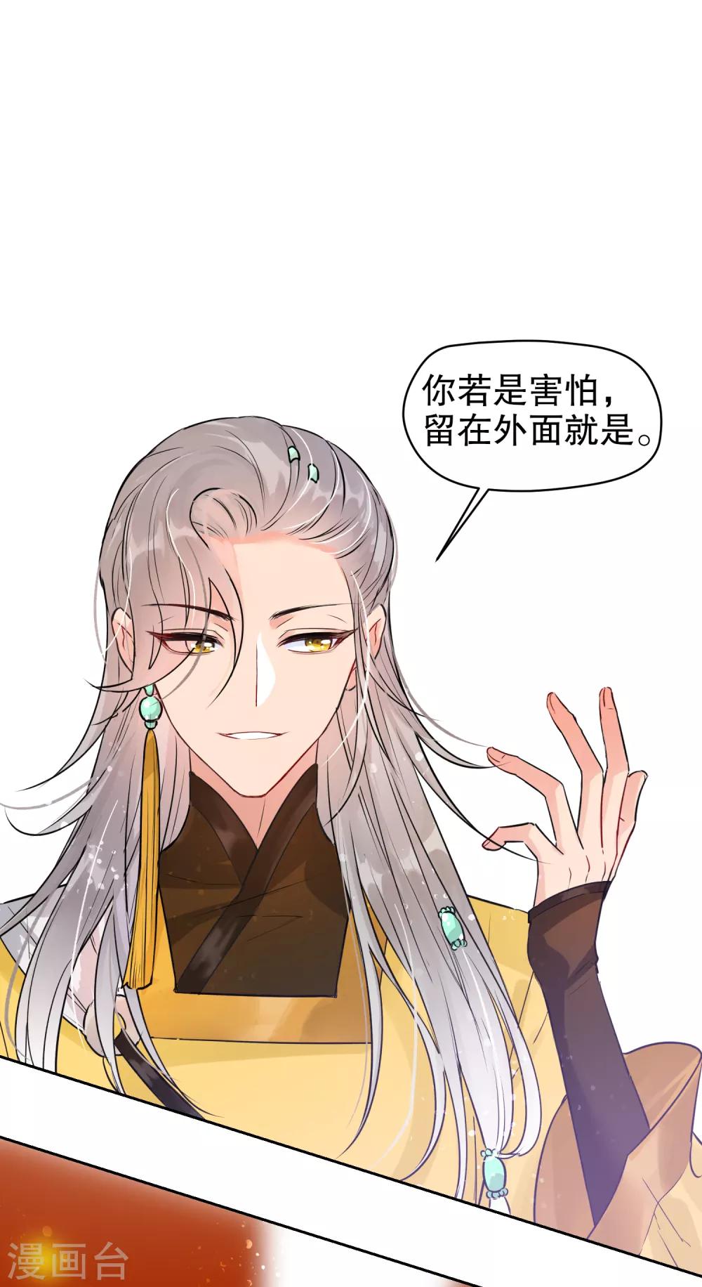 第1话1 祸不单行10