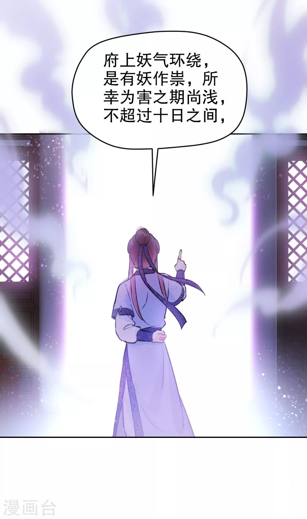 第1话2 祸不单行13